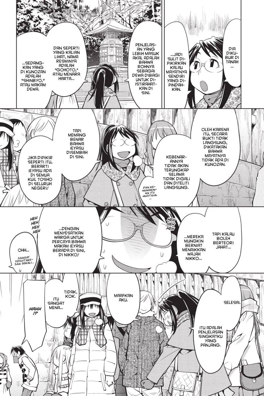Genshiken – The Society for the Study of Modern Visual Culture Chapter 115 - halaman 5