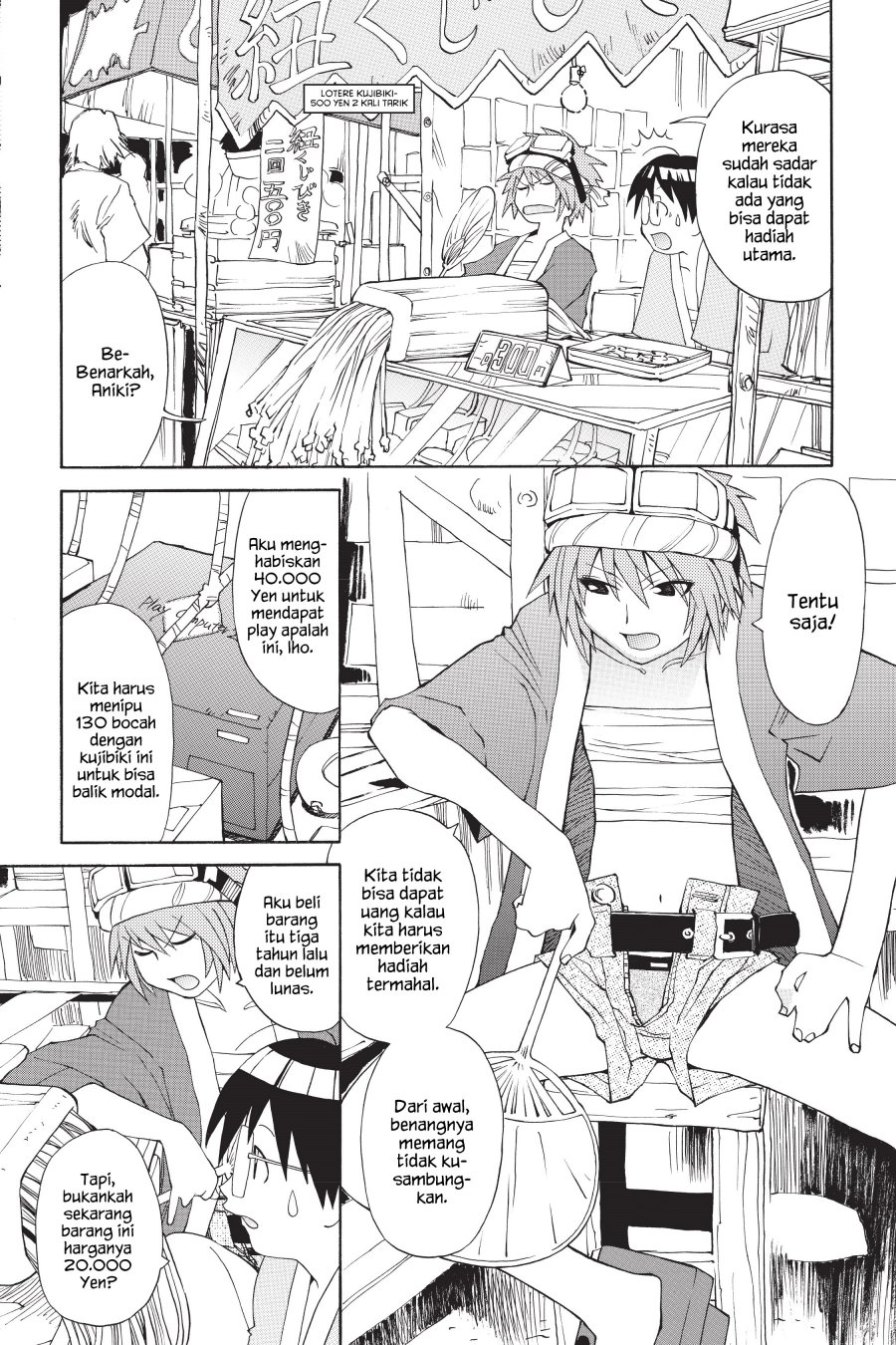 Genshiken – The Society for the Study of Modern Visual Culture Chapter 12.5 - halaman 2