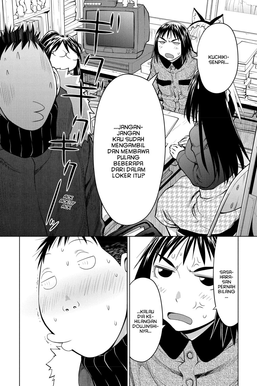 Genshiken – The Society for the Study of Modern Visual Culture Chapter 123 - halaman 17