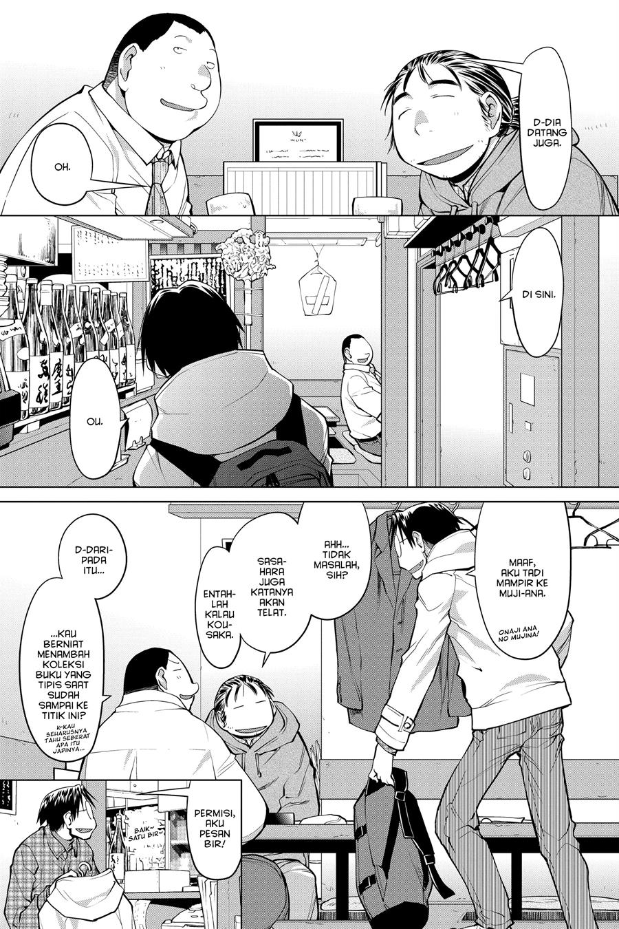 Genshiken – The Society for the Study of Modern Visual Culture Chapter 125 - halaman 3