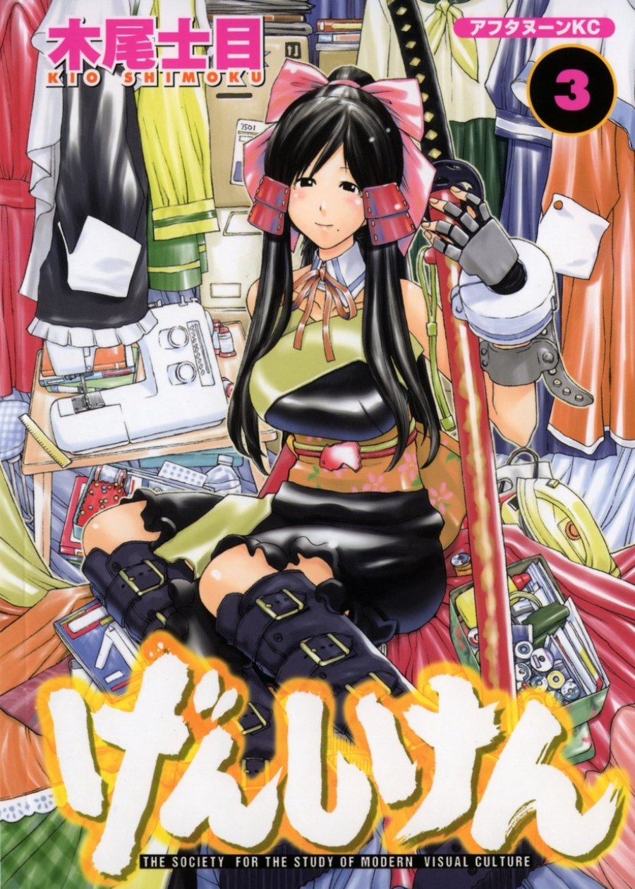 Genshiken – The Society for the Study of Modern Visual Culture Chapter 13 - halaman 1