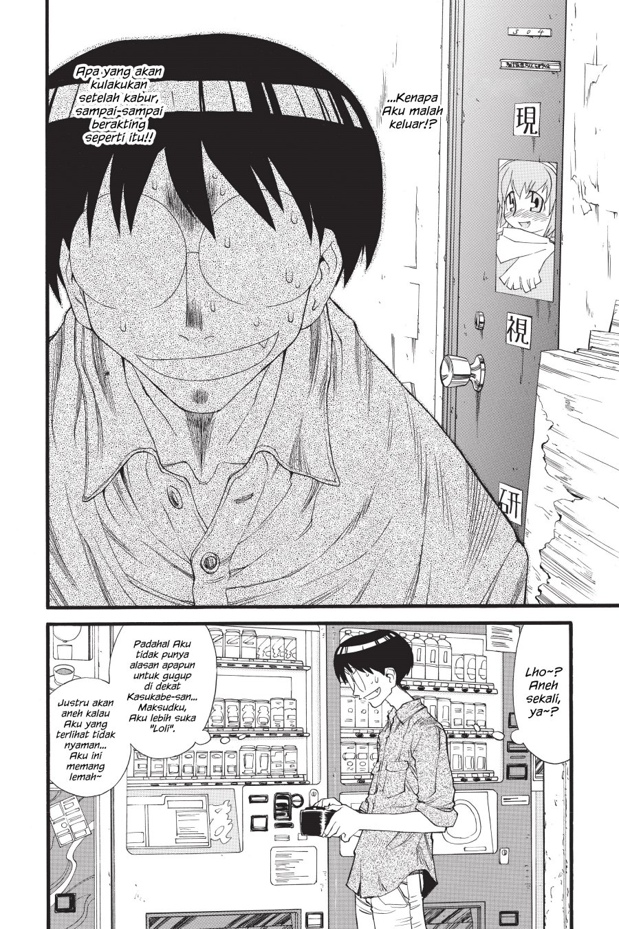 Genshiken – The Society for the Study of Modern Visual Culture Chapter 14 - halaman 8