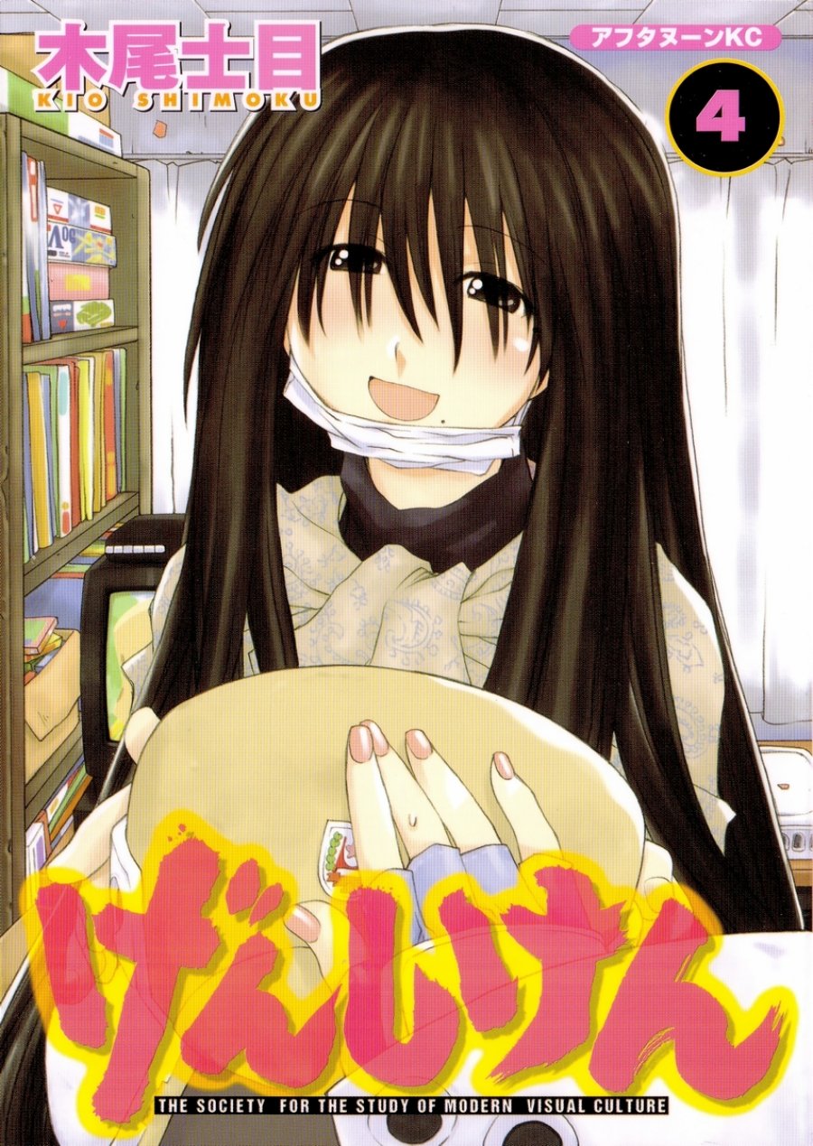Genshiken – The Society for the Study of Modern Visual Culture Chapter 19 - halaman 1
