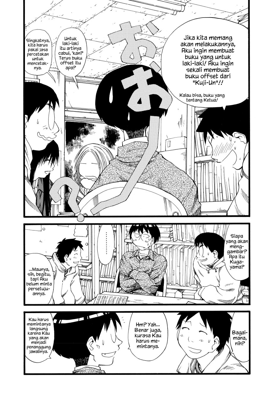 Genshiken – The Society for the Study of Modern Visual Culture Chapter 22 - halaman 13