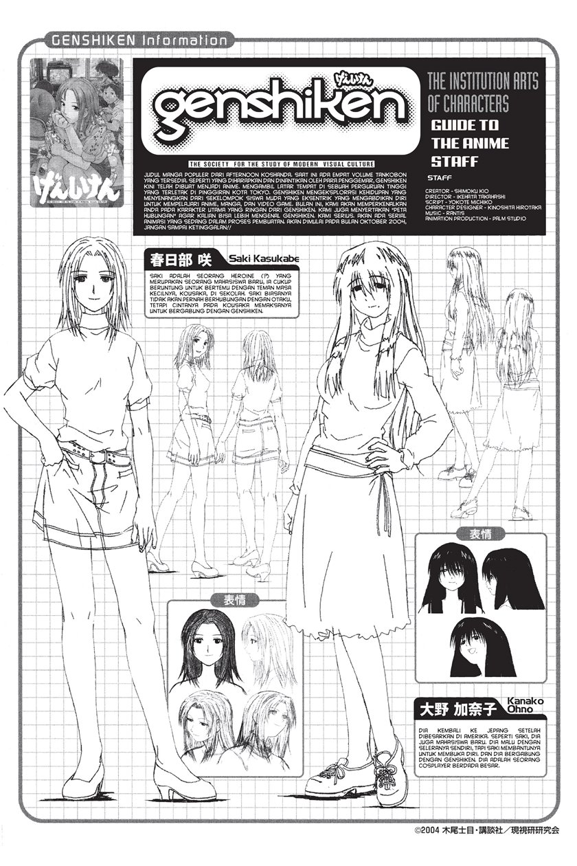 Genshiken – The Society for the Study of Modern Visual Culture Chapter 24.5 - halaman 5