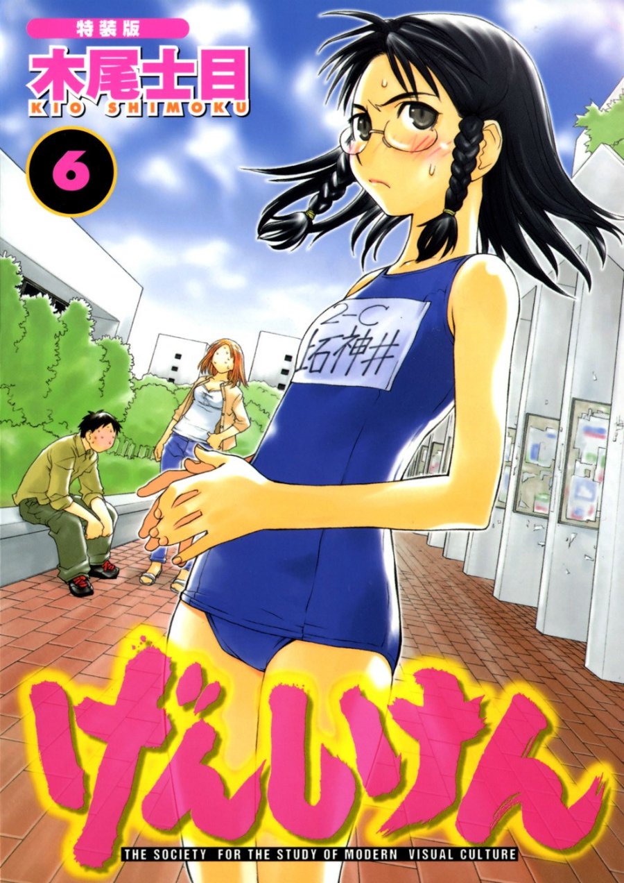 Genshiken – The Society for the Study of Modern Visual Culture Chapter 31 - halaman 2