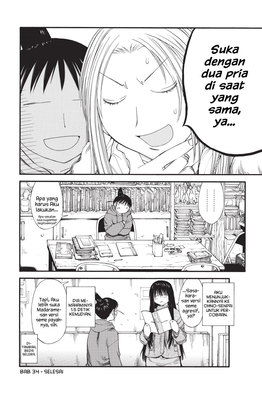 Genshiken – The Society for the Study of Modern Visual Culture Chapter 34 - halaman 22
