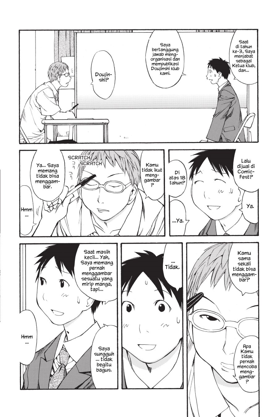Genshiken – The Society for the Study of Modern Visual Culture Chapter 42 - halaman 16