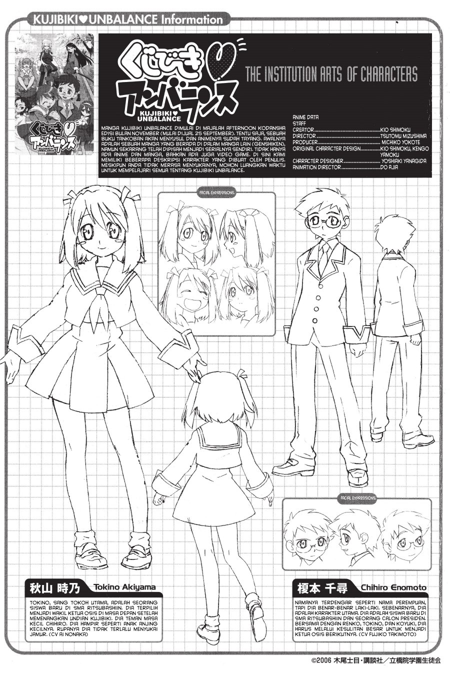 Genshiken – The Society for the Study of Modern Visual Culture Chapter 49 - halaman 36