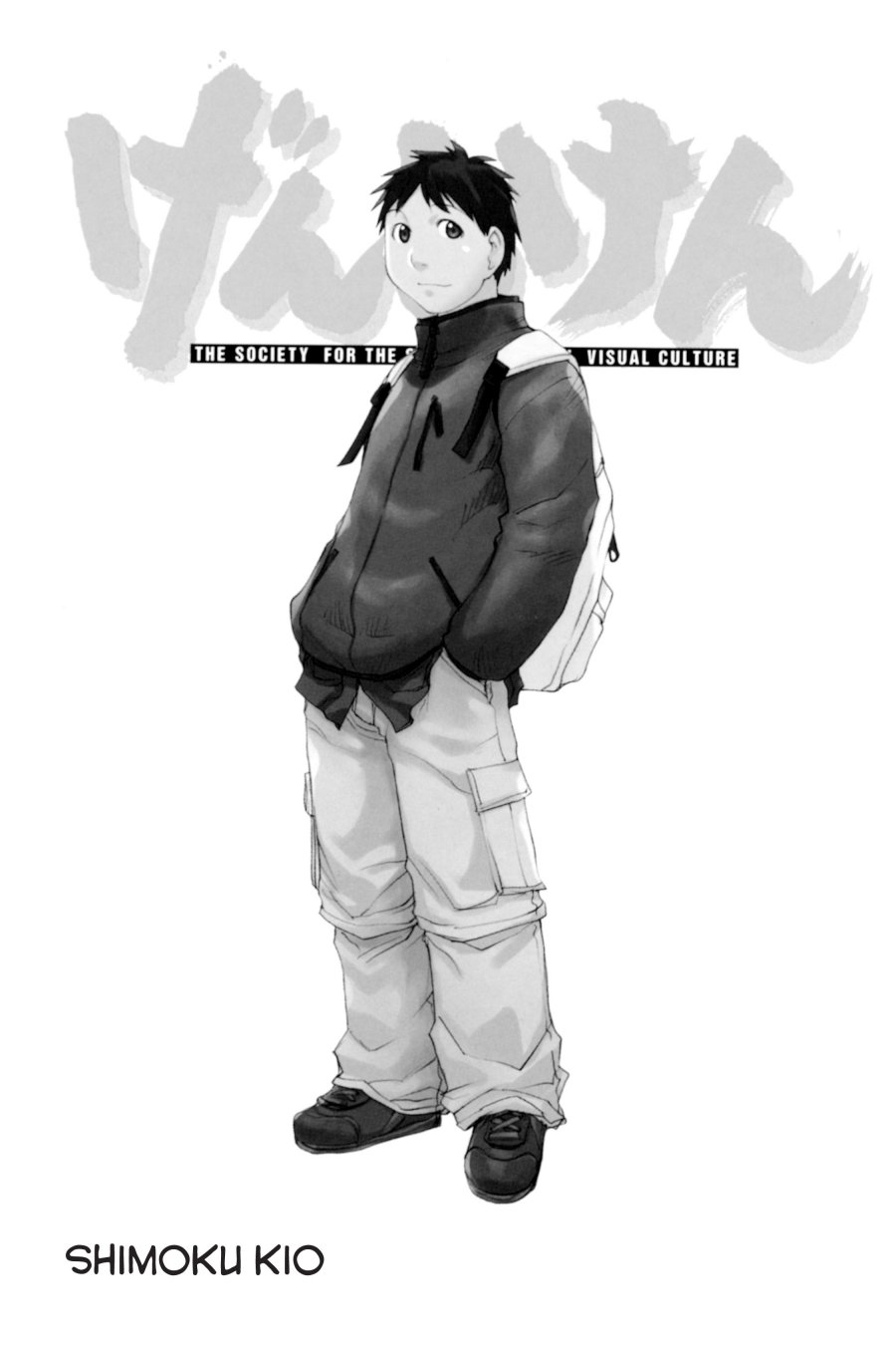 Genshiken – The Society for the Study of Modern Visual Culture Chapter 50 - halaman 4