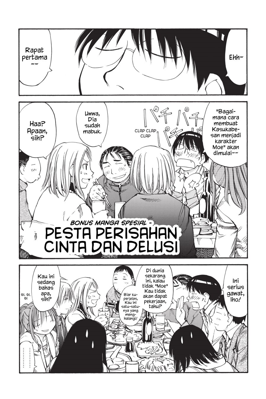 Genshiken – The Society for the Study of Modern Visual Culture Chapter 55 - halaman 32