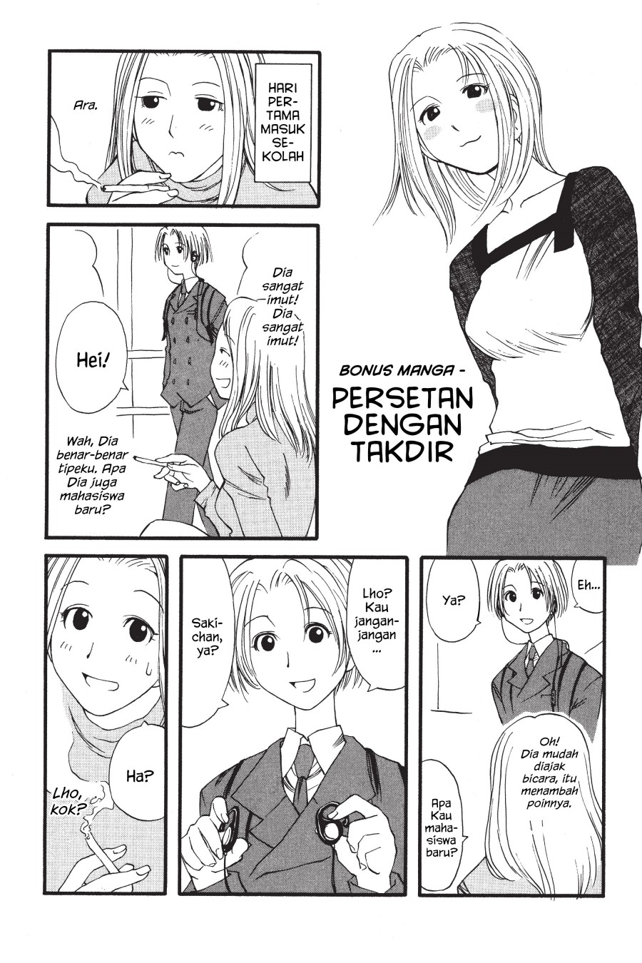 Genshiken – The Society for the Study of Modern Visual Culture Chapter 6.5 - halaman 1