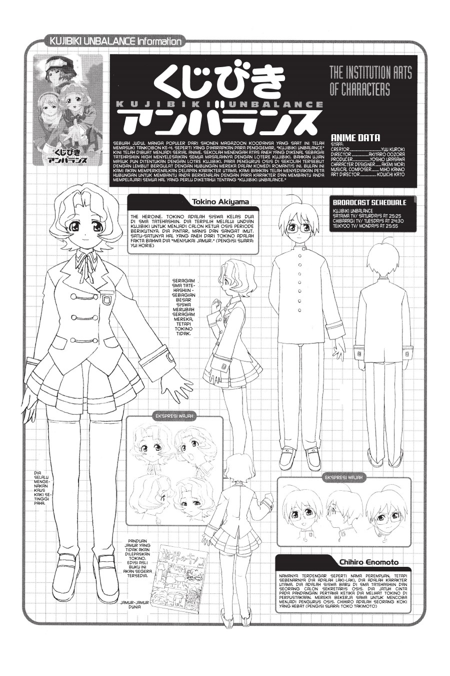 Genshiken – The Society for the Study of Modern Visual Culture Chapter 6.5 - halaman 3