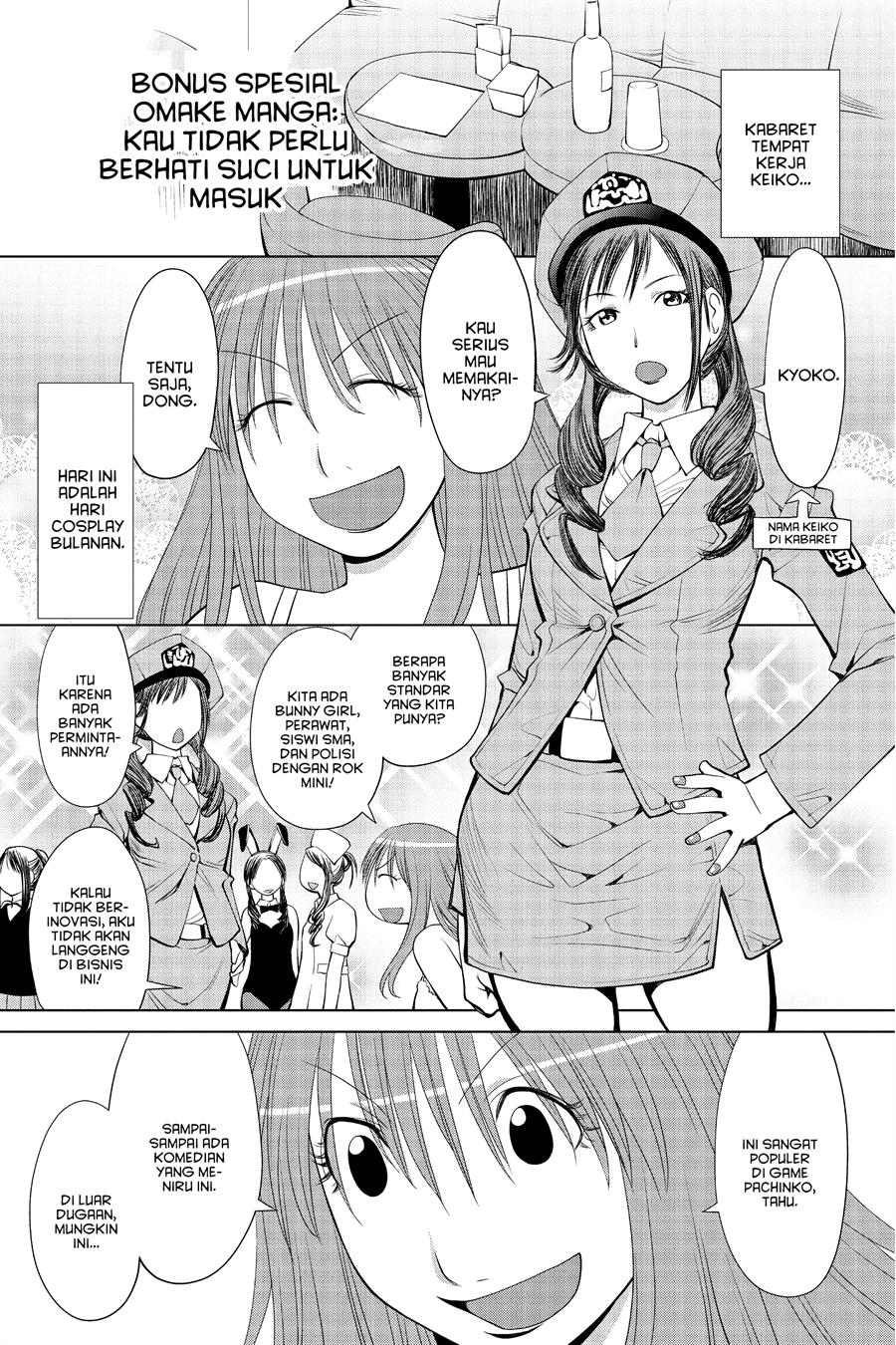 Genshiken – The Society for the Study of Modern Visual Culture Chapter 61.5 - halaman 1