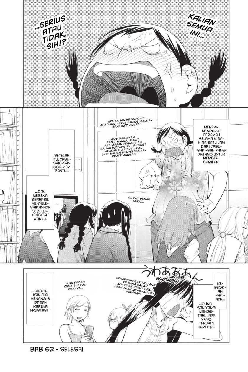 Genshiken – The Society for the Study of Modern Visual Culture Chapter 62 - halaman 32