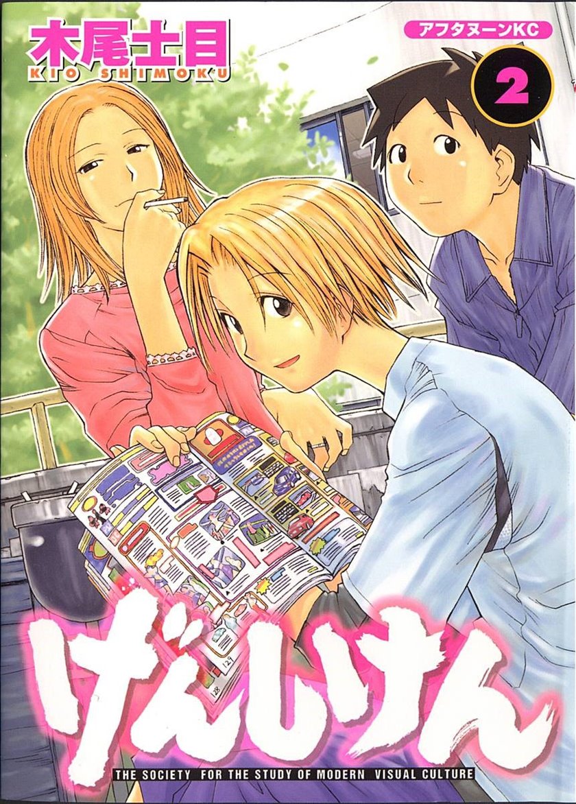 Genshiken – The Society for the Study of Modern Visual Culture Chapter 7 - halaman 1
