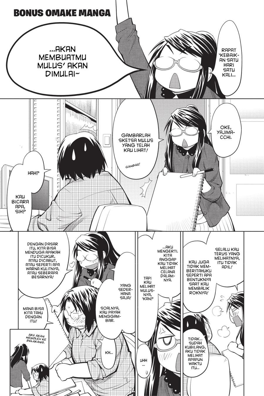 Genshiken – The Society for the Study of Modern Visual Culture Chapter 73.5 - halaman 1