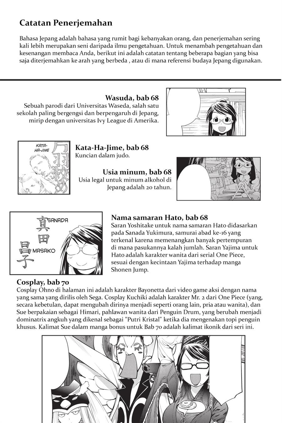 Genshiken – The Society for the Study of Modern Visual Culture Chapter 73.5 - halaman 5