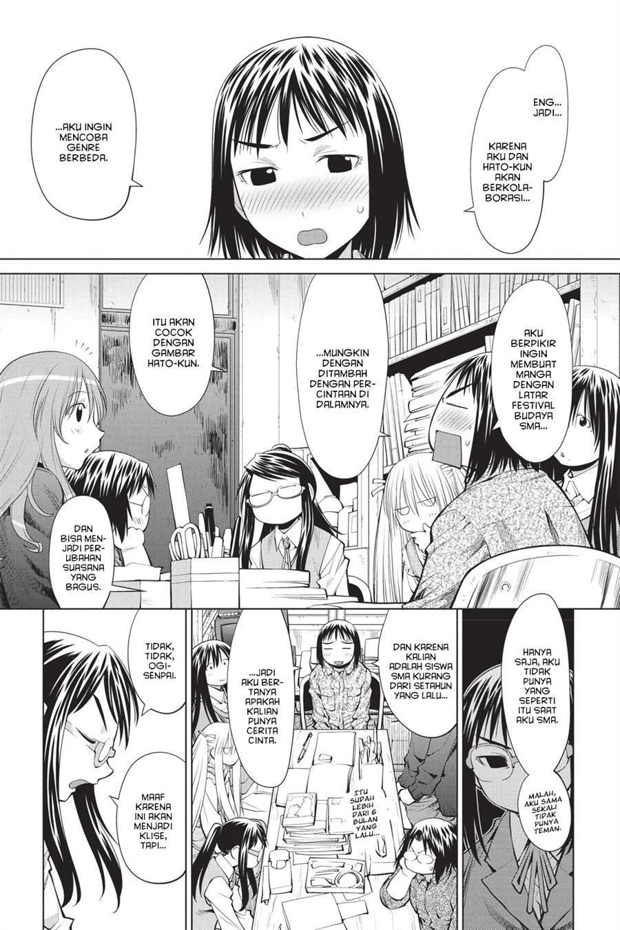 Genshiken – The Society for the Study of Modern Visual Culture Chapter 73 - halaman 1