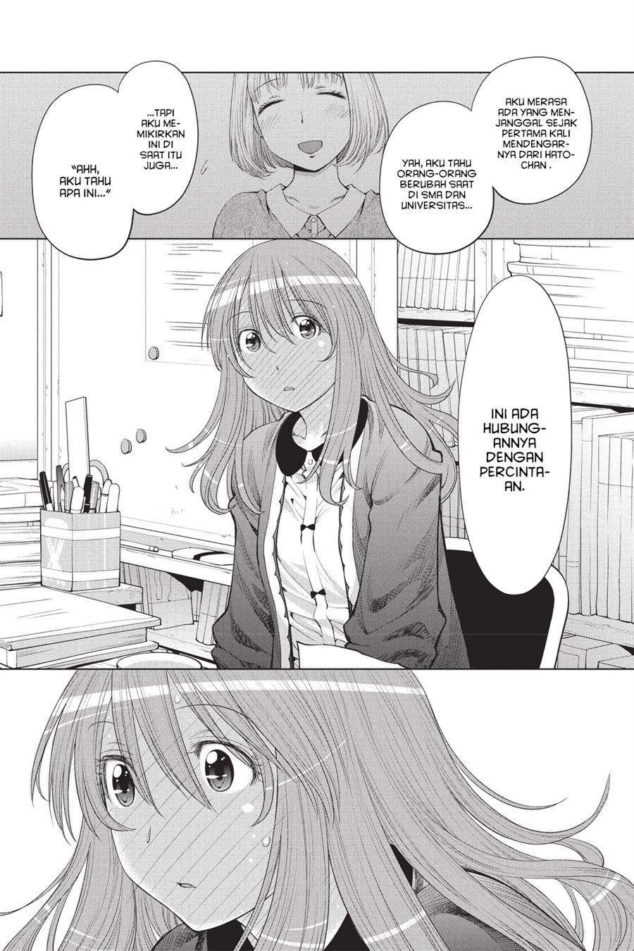 Genshiken – The Society for the Study of Modern Visual Culture Chapter 73 - halaman 17
