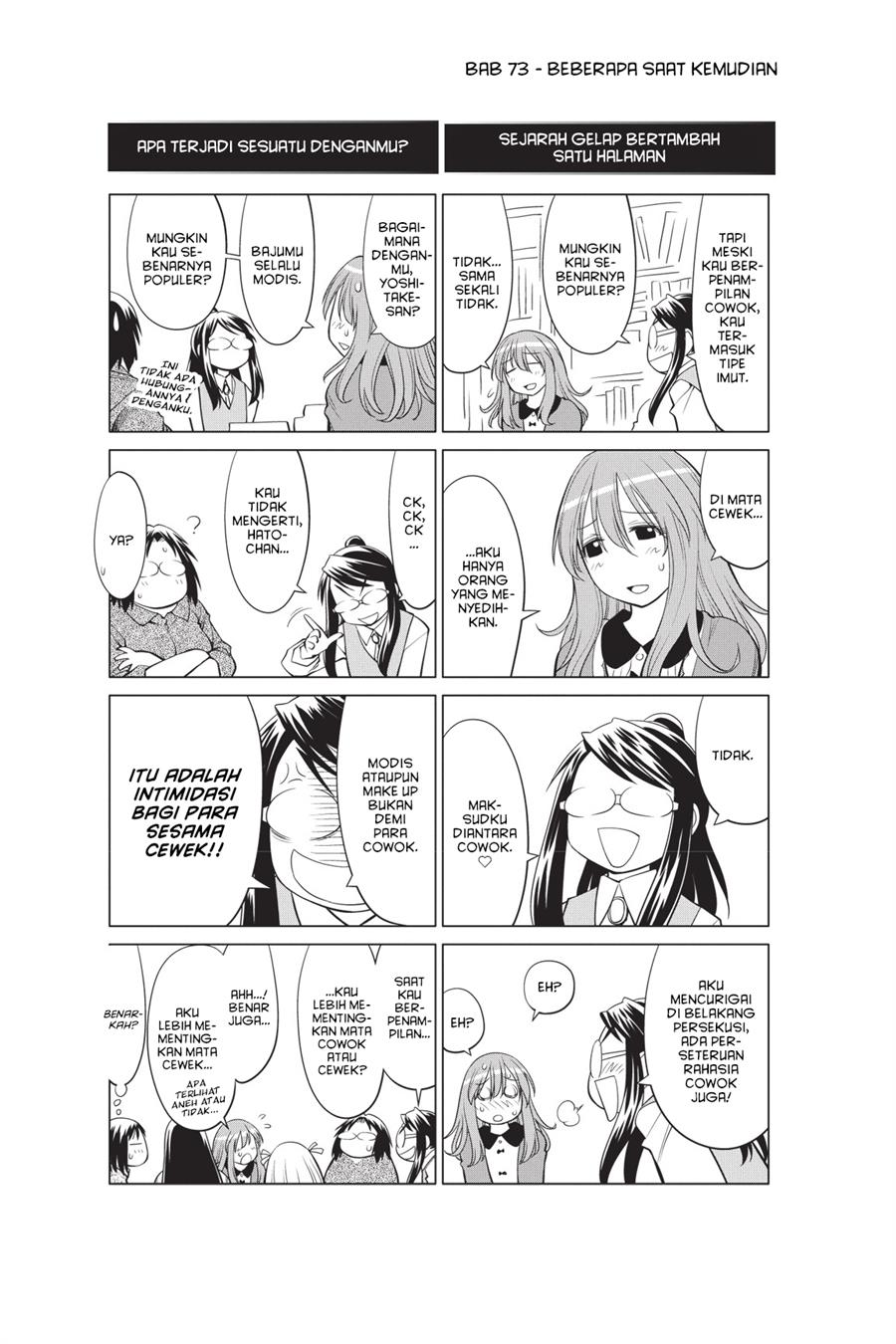 Genshiken – The Society for the Study of Modern Visual Culture Chapter 73 - halaman 25