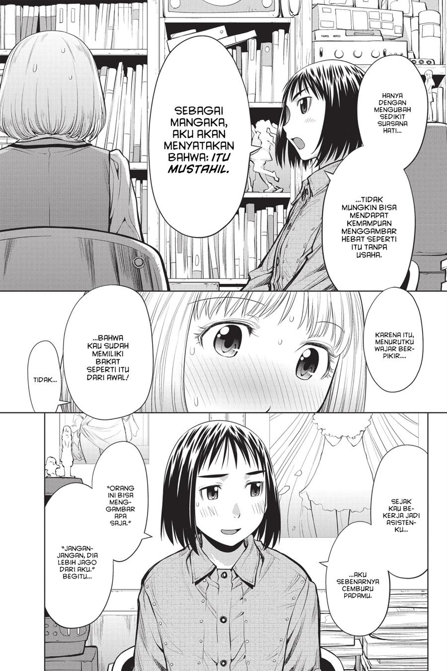 Genshiken – The Society for the Study of Modern Visual Culture Chapter 74 - halaman 17