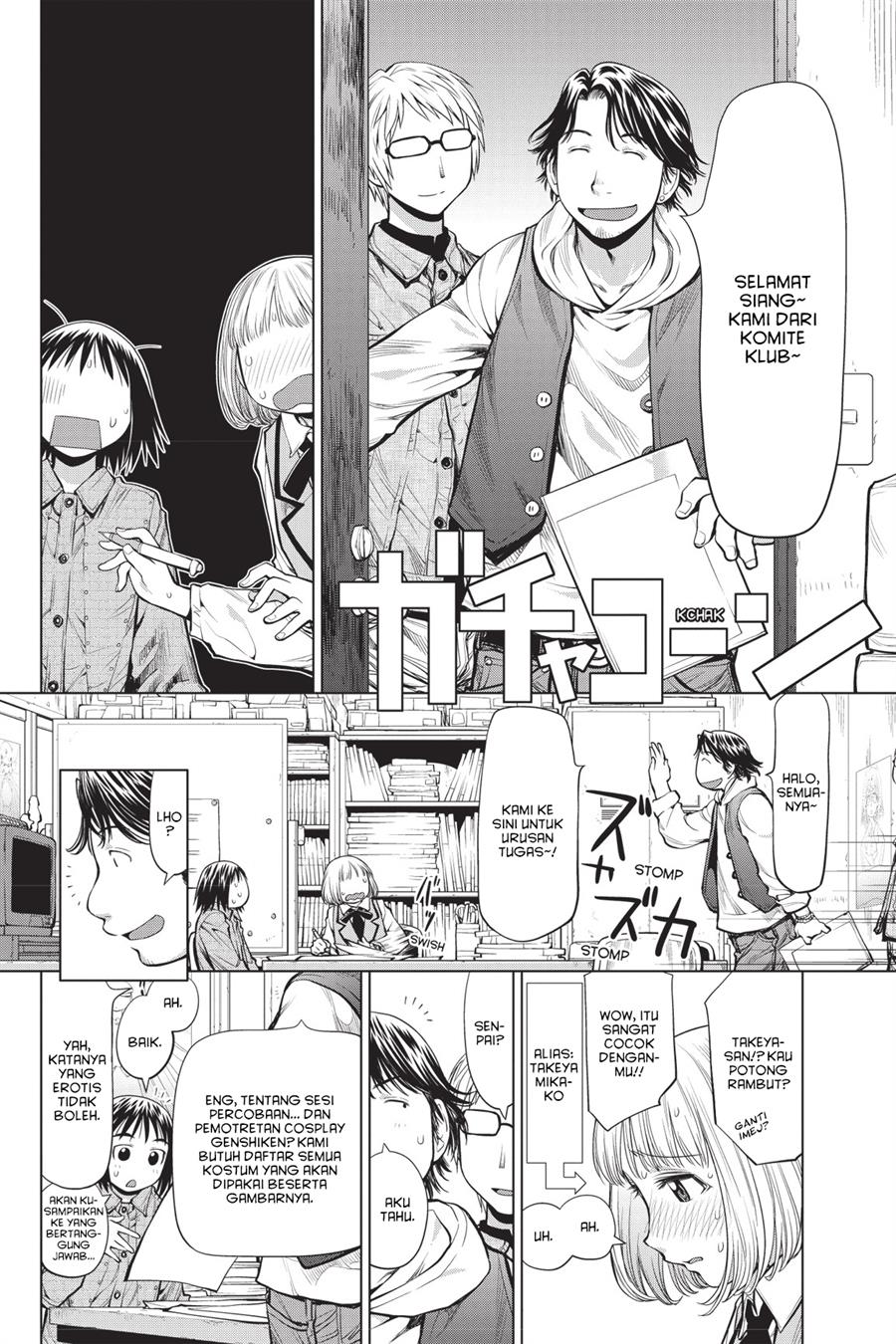 Genshiken – The Society for the Study of Modern Visual Culture Chapter 74 - halaman 22