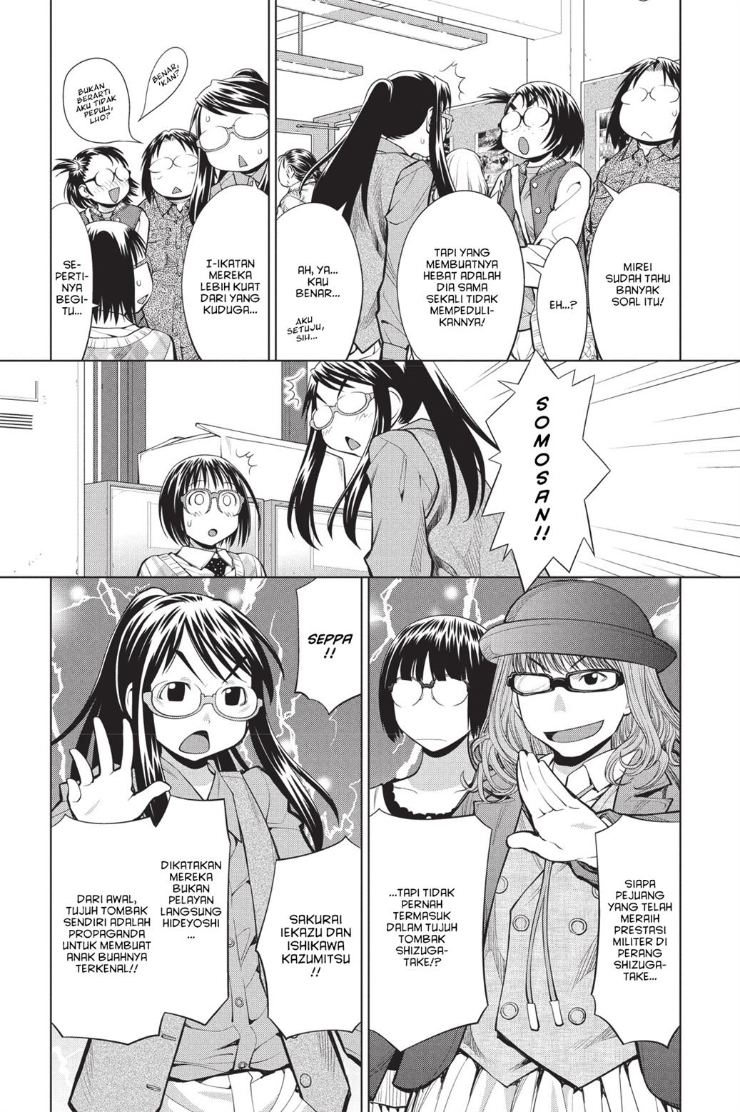Genshiken – The Society for the Study of Modern Visual Culture Chapter 75 - halaman 7