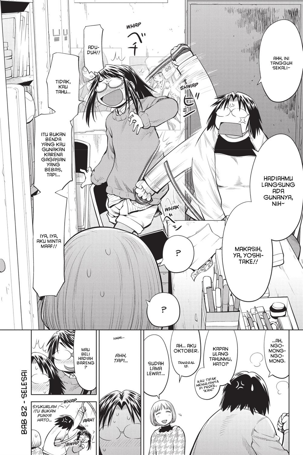 Genshiken – The Society for the Study of Modern Visual Culture Chapter 82 - halaman 26
