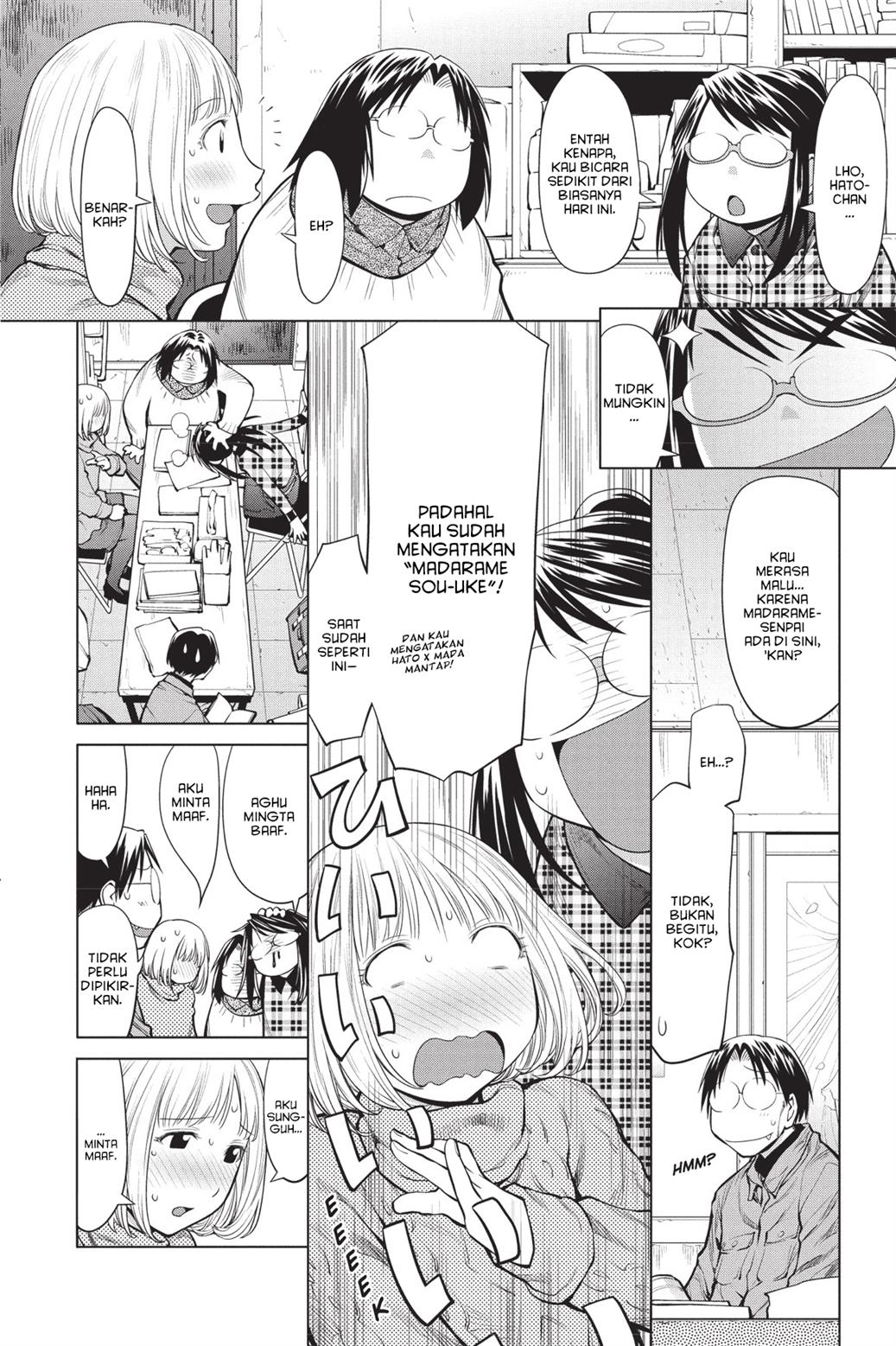 Genshiken – The Society for the Study of Modern Visual Culture Chapter 84 - halaman 7