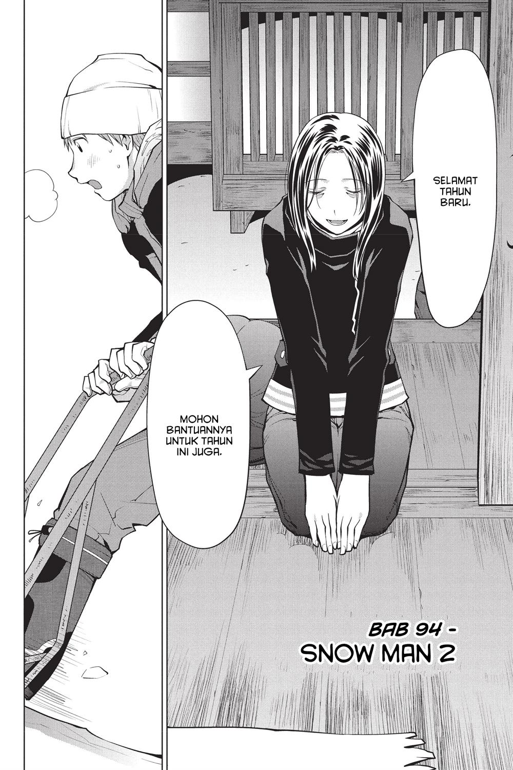 Genshiken – The Society for the Study of Modern Visual Culture Chapter 94 - halaman 2