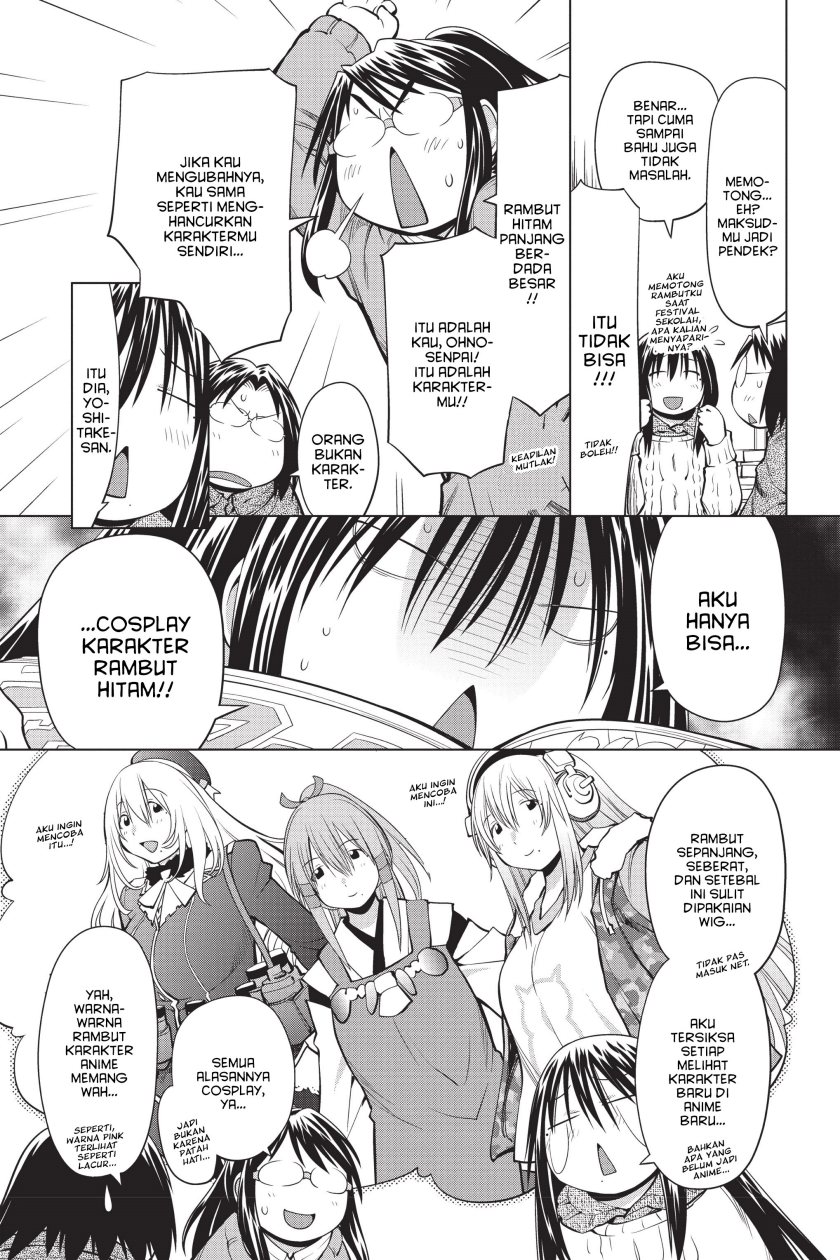 Genshiken – The Society for the Study of Modern Visual Culture Chapter 96 - halaman 3