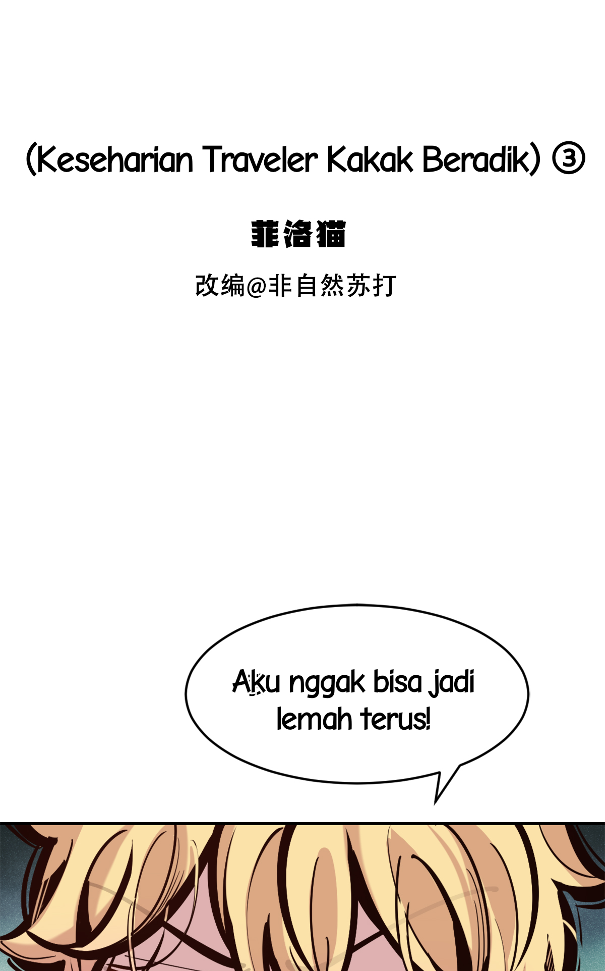 Genshin Impact - Aether & Lumine's Daily Sibling Life (Doujinshi) Chapter 3 - halaman 1