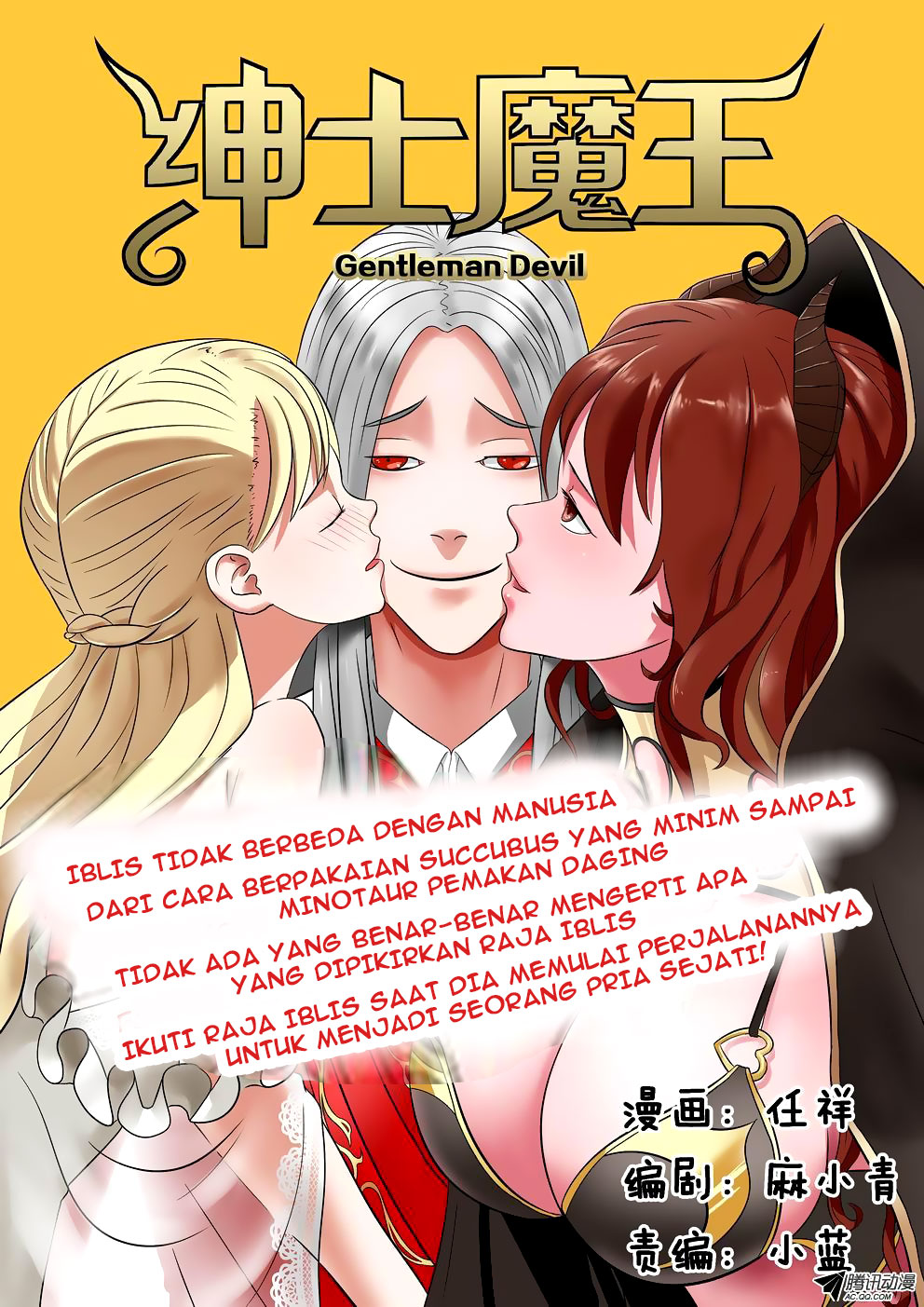 Gentleman Devil Chapter 1 - halaman 2