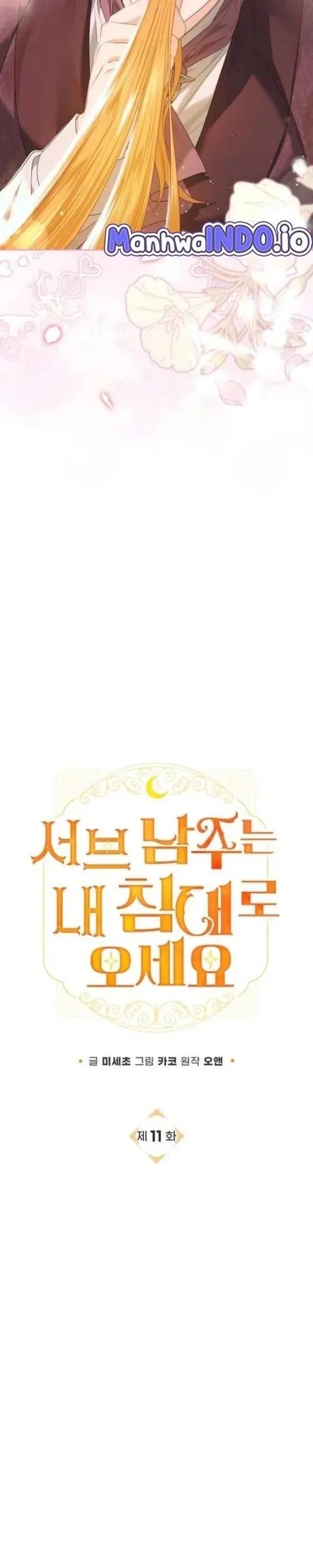 Get in My Bed, Supporting Male Leads! Chapter 11 - halaman 3
