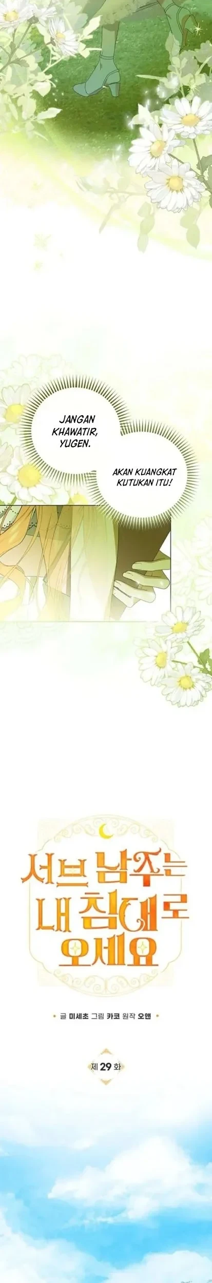 Get in My Bed, Supporting Male Leads! Chapter 29 - halaman 6