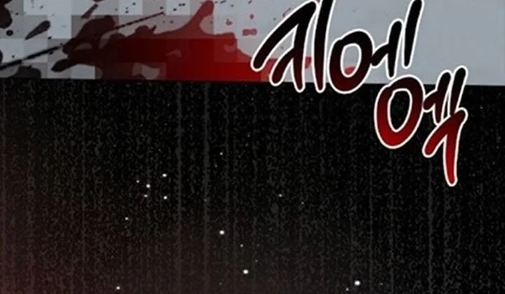 Get in My Bed, Supporting Male Leads! Chapter 54 - halaman 50