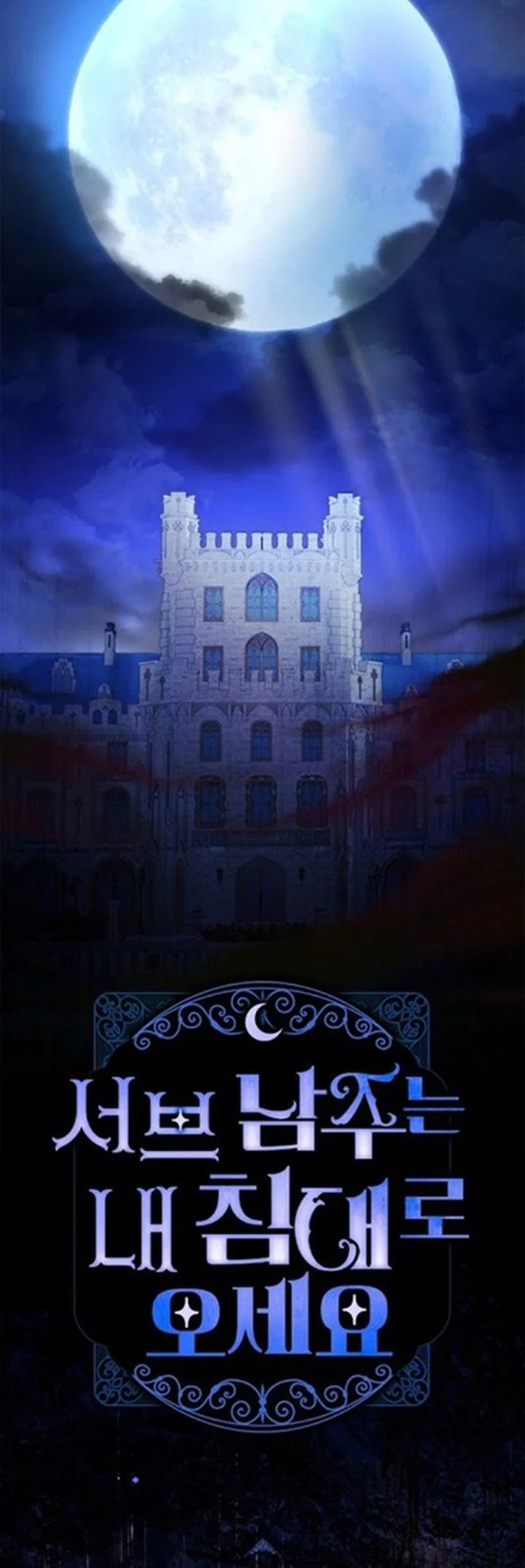 Get in My Bed, Supporting Male Leads! Chapter 56 - halaman 21