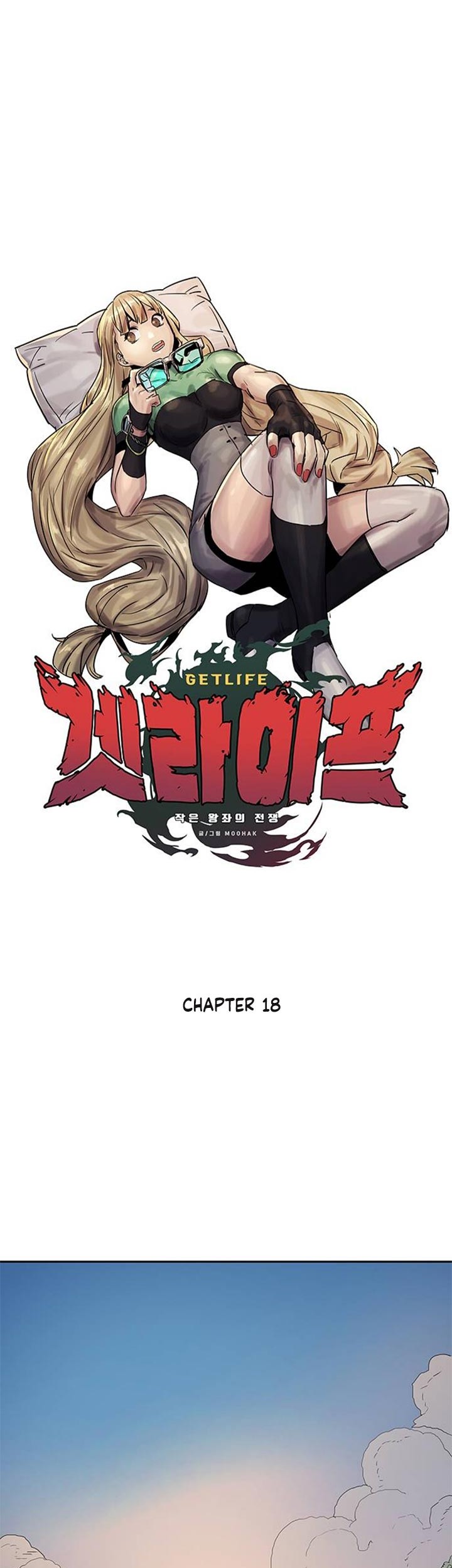 Get Life Chapter 18 - halaman 12