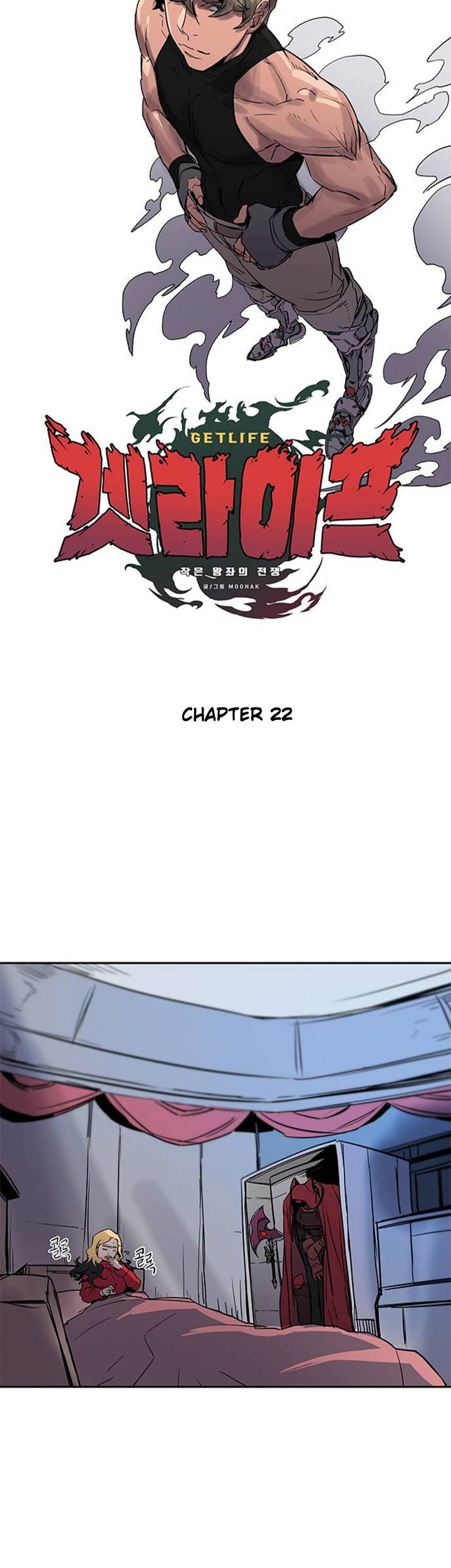 Get Life Chapter 22 - halaman 7