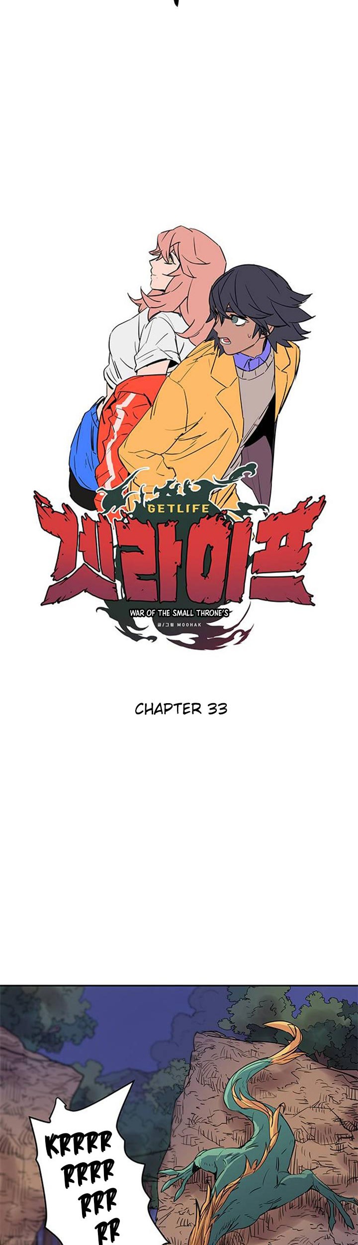 Get Life Chapter 33 - halaman 14
