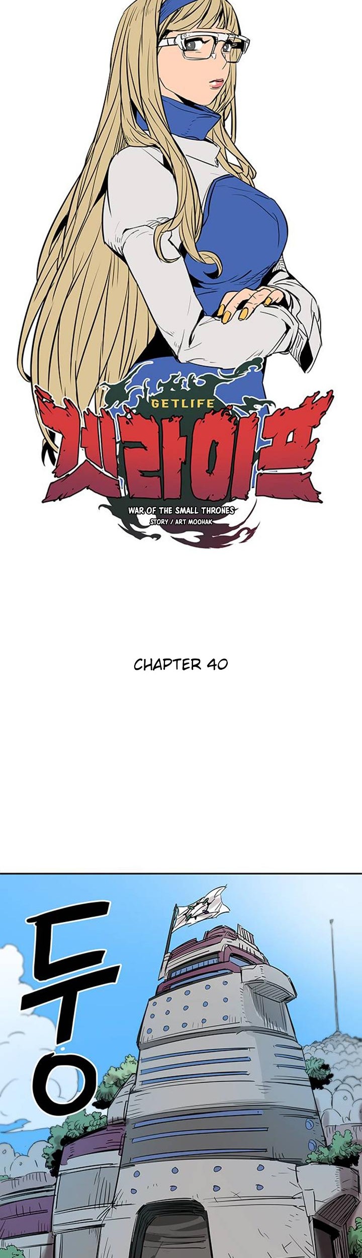 Get Life Chapter 40 - halaman 30