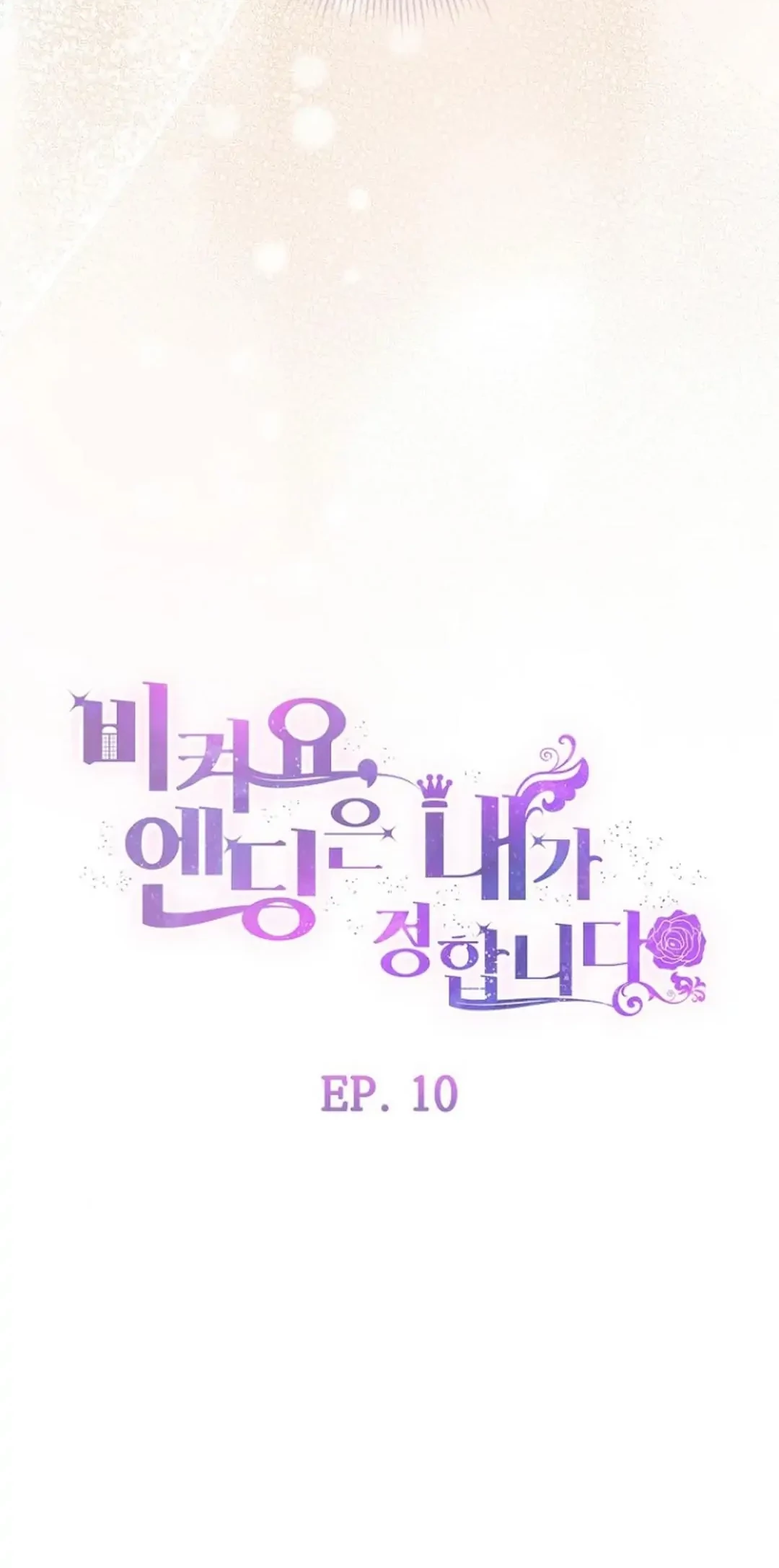 Get out of my way, I will Decide the Ending Chapter 10 - halaman 25