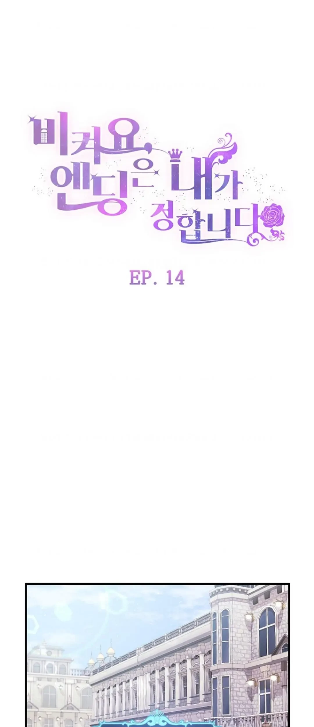 Get out of my way, I will Decide the Ending Chapter 14 - halaman 16