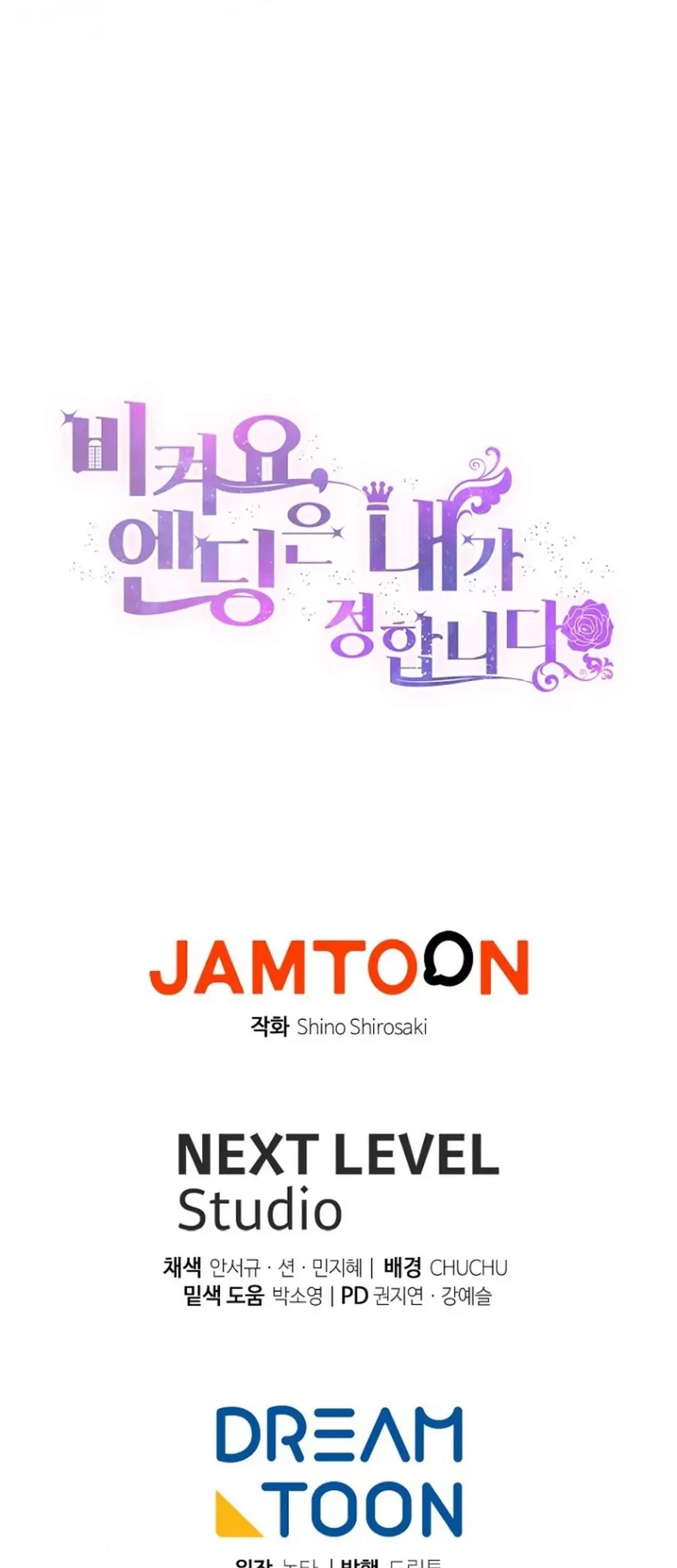 Get out of my way, I will Decide the Ending Chapter 17 - halaman 103