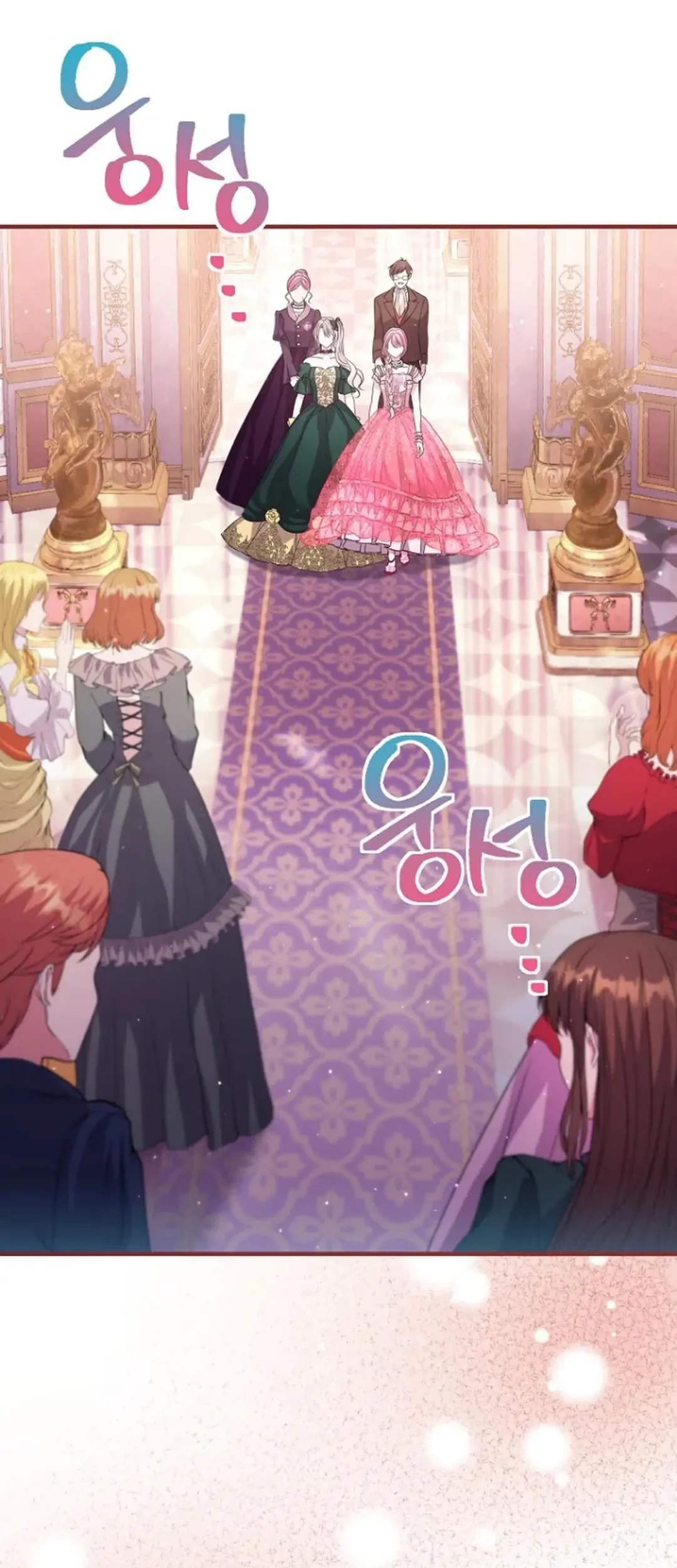 Get out of my way, I will Decide the Ending Chapter 19 - halaman 2