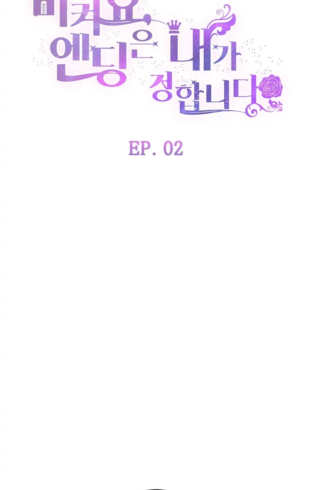 Get out of my way, I will Decide the Ending Chapter 2 - halaman 14