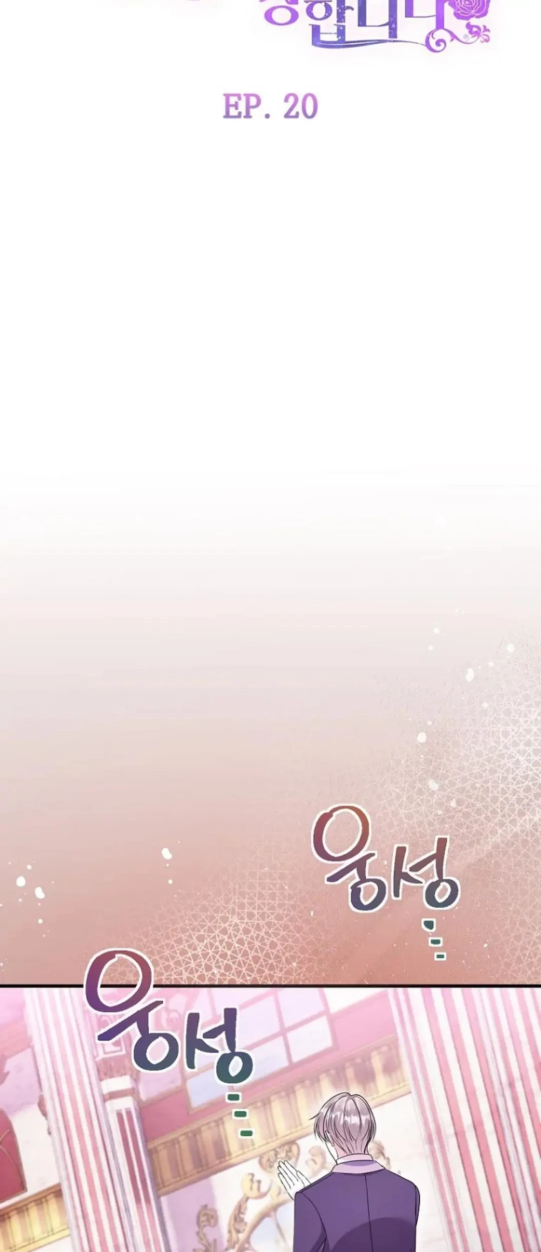 Get out of my way, I will Decide the Ending Chapter 20 - halaman 27