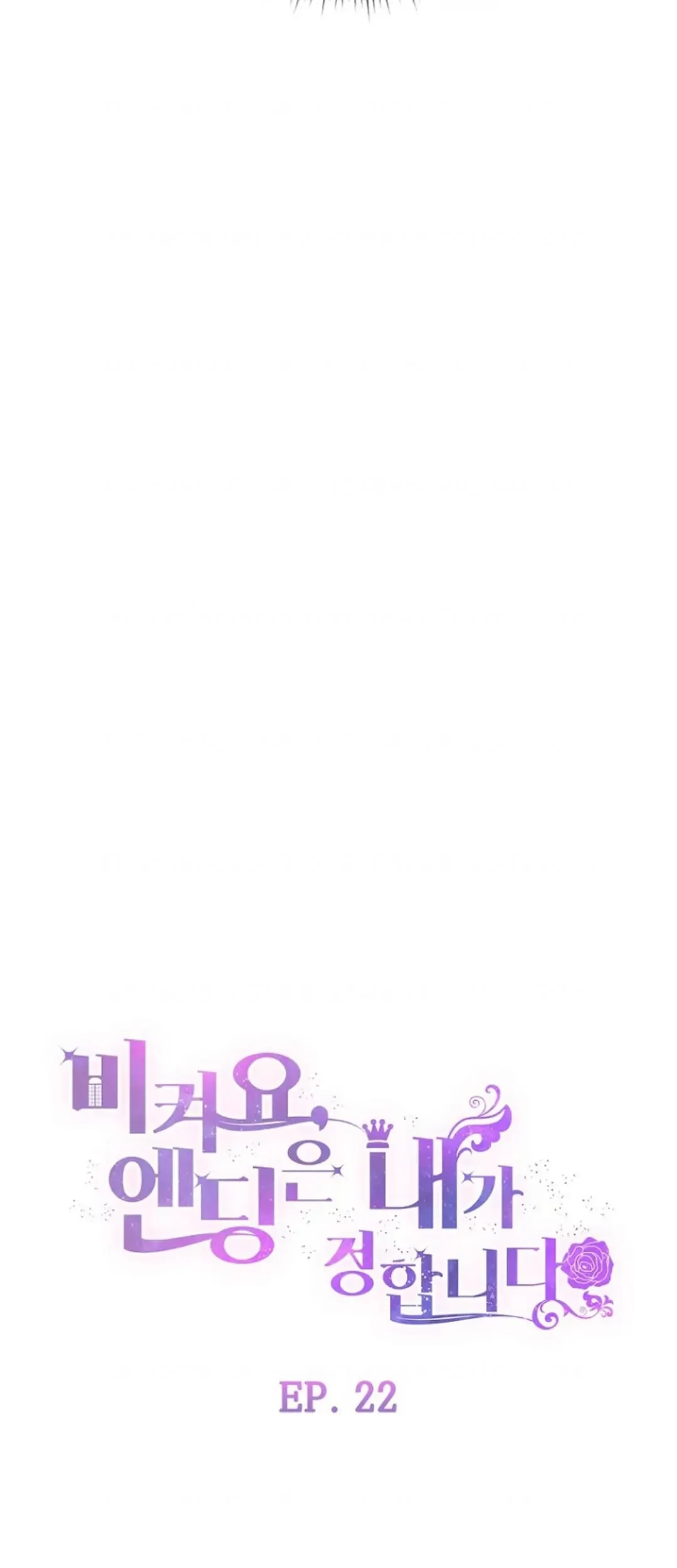 Get out of my way, I will Decide the Ending Chapter 22 - halaman 11