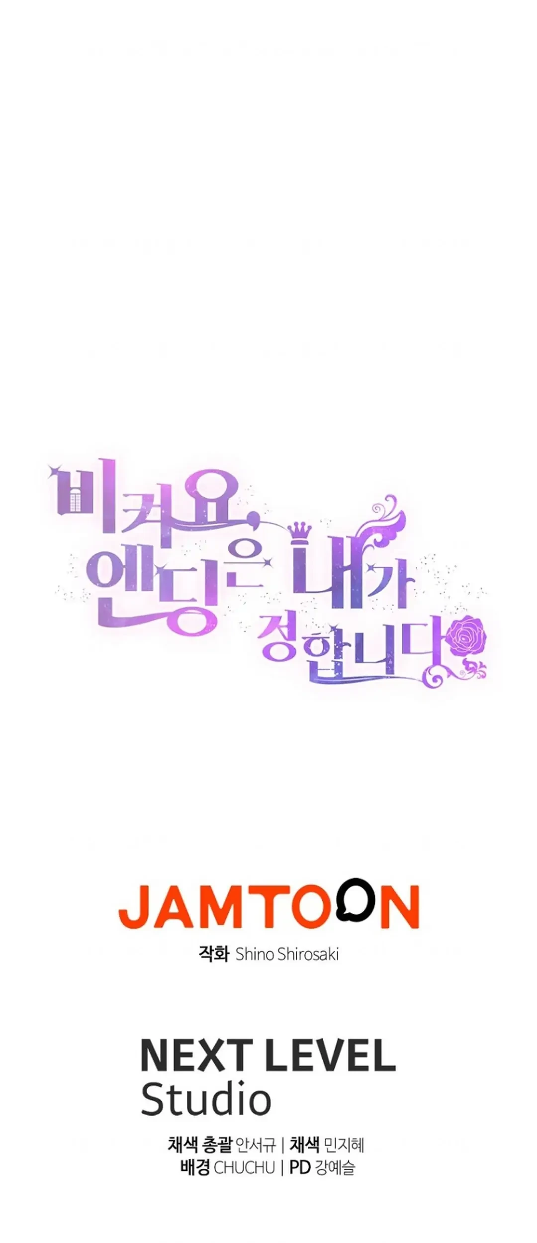 Get out of my way, I will Decide the Ending Chapter 24 - halaman 106